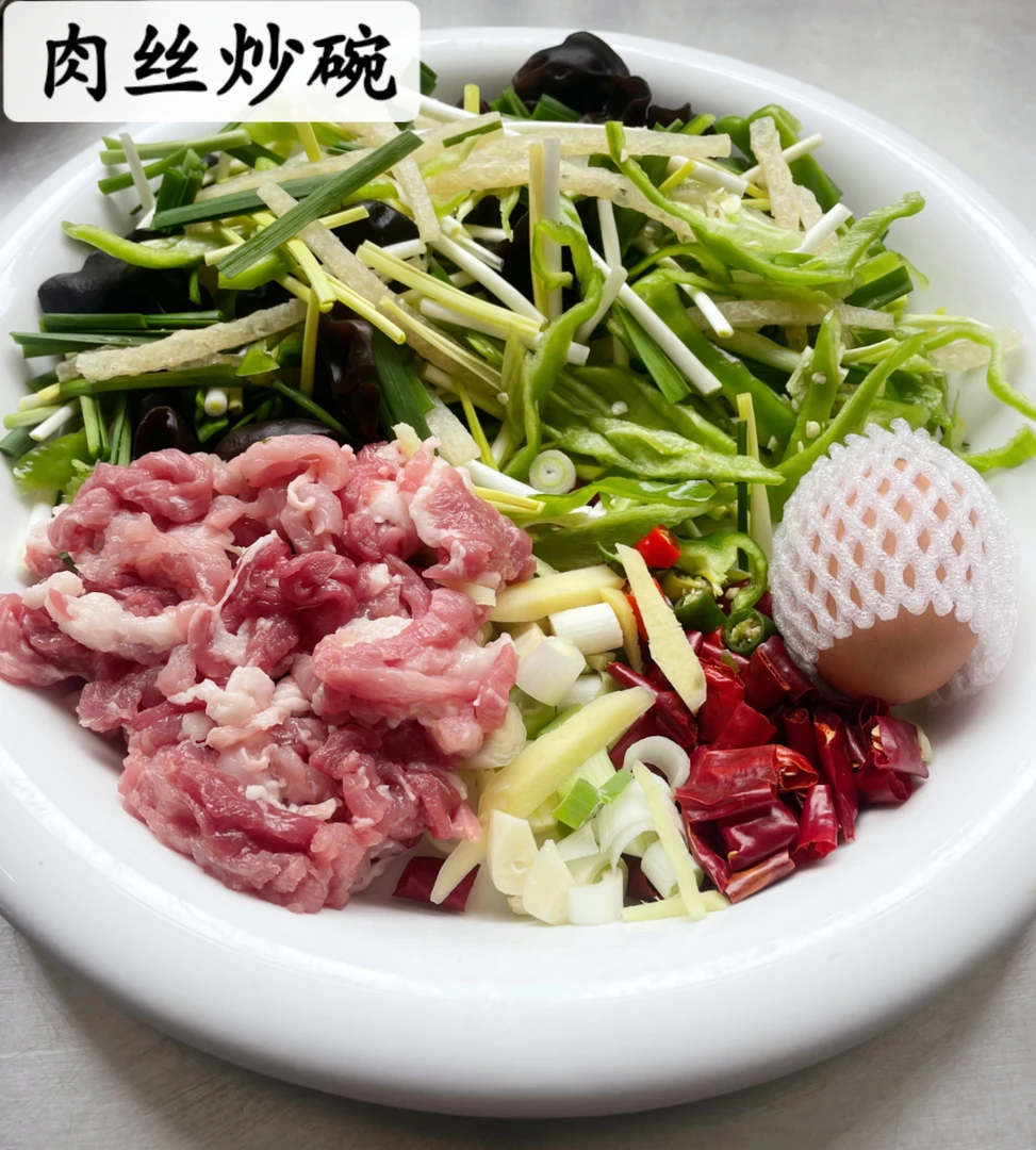 肉丝炒碗:肉丝+蒜黄+蒜薹+皮肚+青椒木耳
