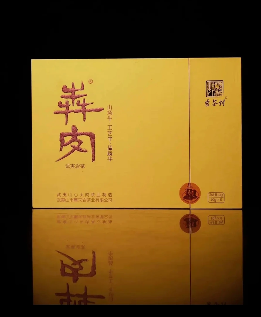 岩茶村金犇牛栏坑肉桂礼盒装