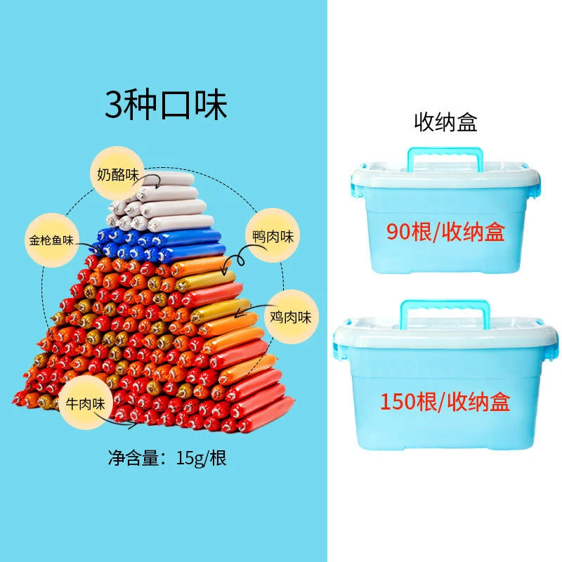 狗零食狗狗火腿肠泰迪成犬幼犬宠物通用猫咪零食香肠15克