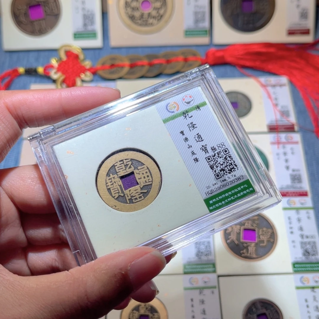 铜隆兴收藏兰兰乾隆0382