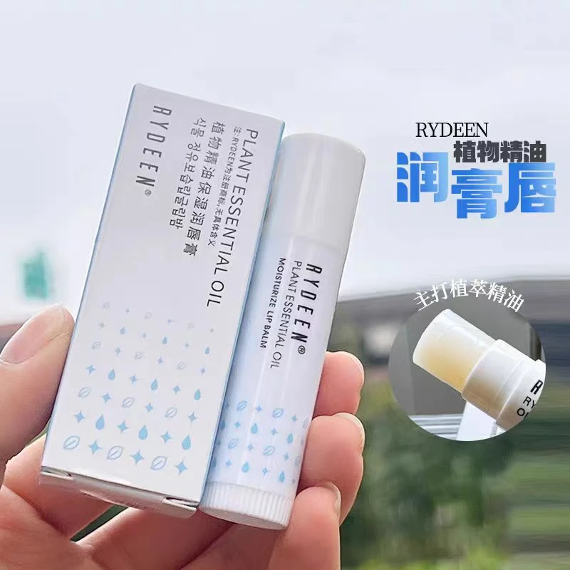 RYDEEN植物精油保湿润唇膏4.5g