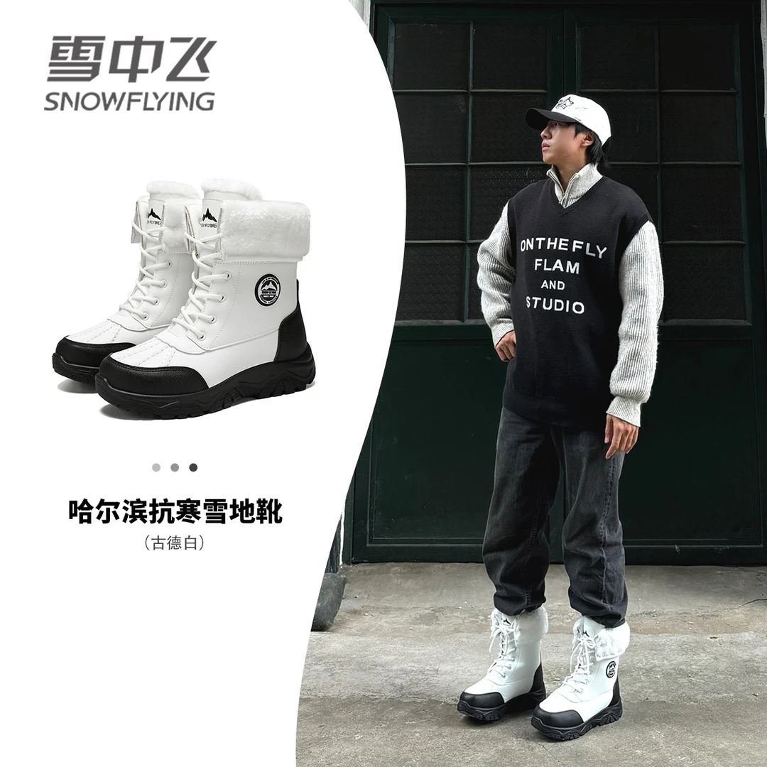 雪中飞防滑靴新款秋冬季加绒加厚保暖棉鞋男鞋皮毛一体工装雪地靴