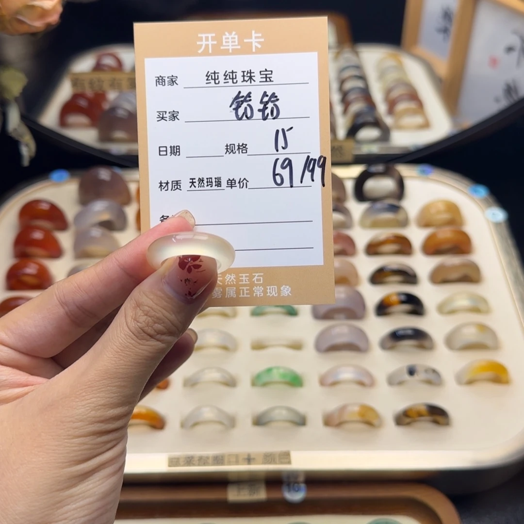 玛瑙/玉髓戒指合金铪*