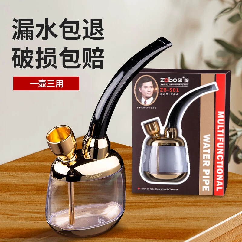 zobo正牌烟壶烟斗烟筒袋锅个性水烟嘴过滤器男士便携草专用全套