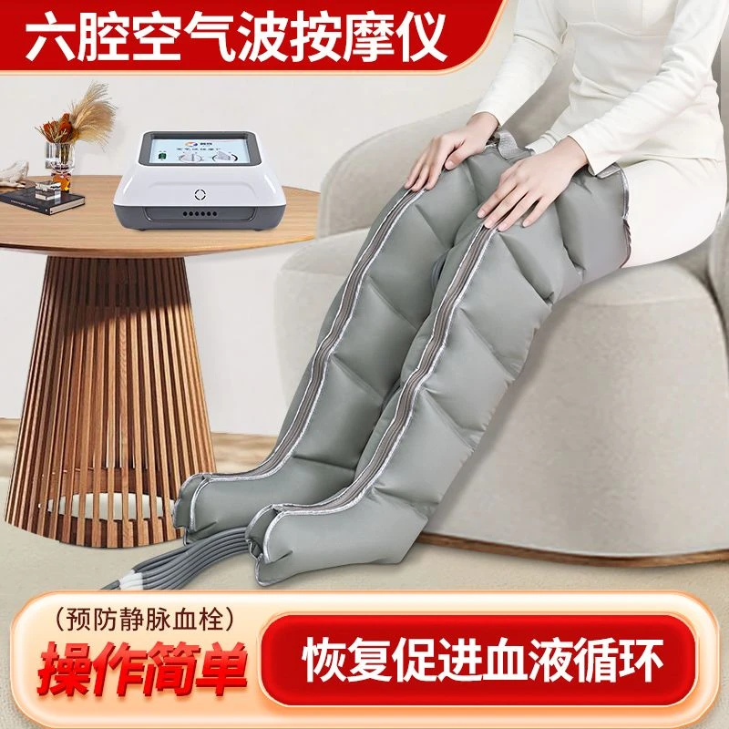 腿部按摩器脚底小腿揉捏家用老人理疗全自动足疗空气波压力按摩仪