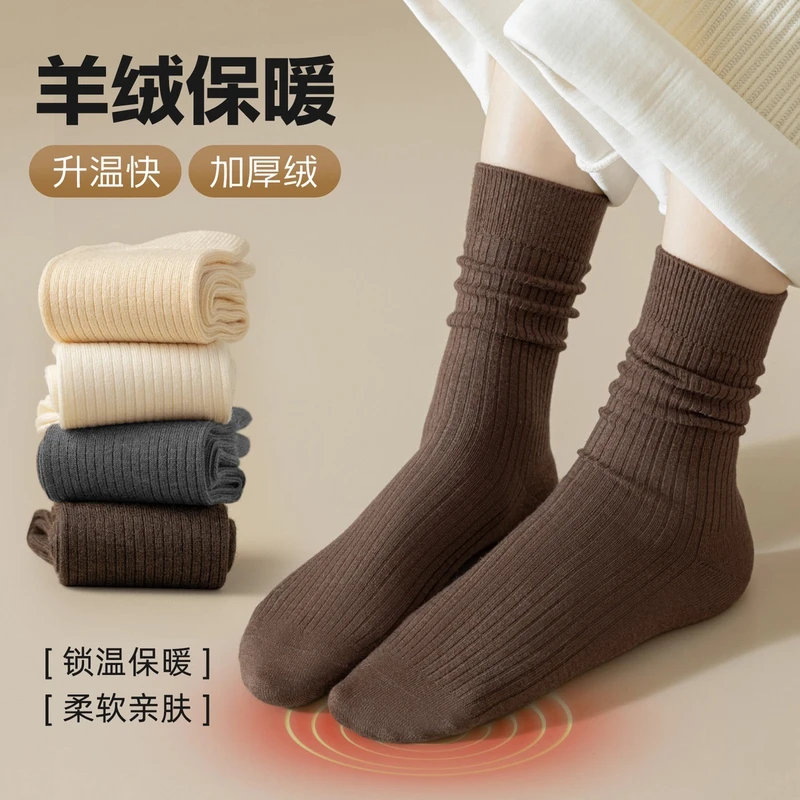 美拉德咖色袜子女秋冬款保暖加绒加厚抗菌防臭复古中筒袜配雪地靴