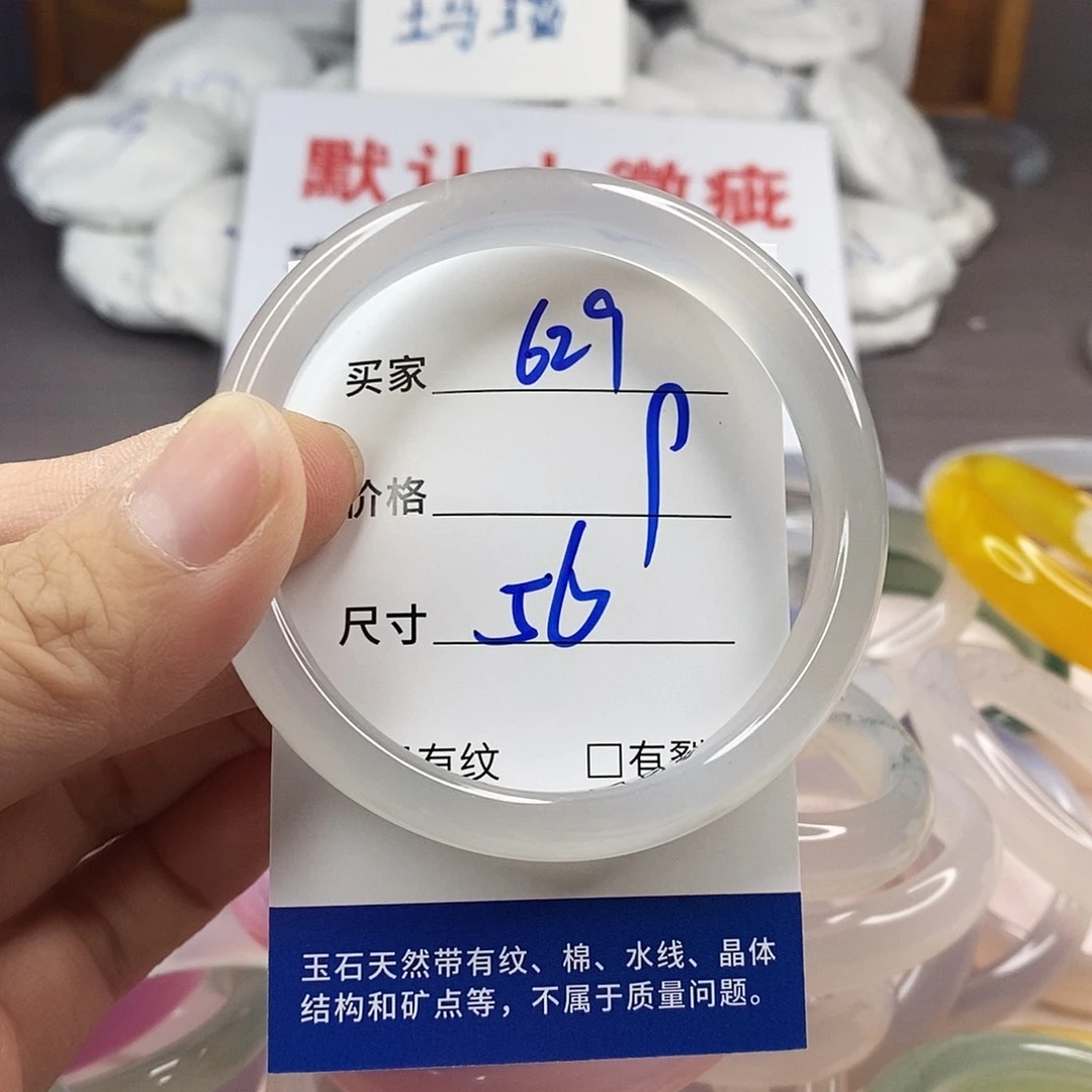 手镯玛瑙/玉髓未镶嵌629