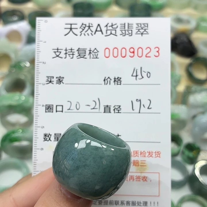 翡翠未镶嵌戒指戒指