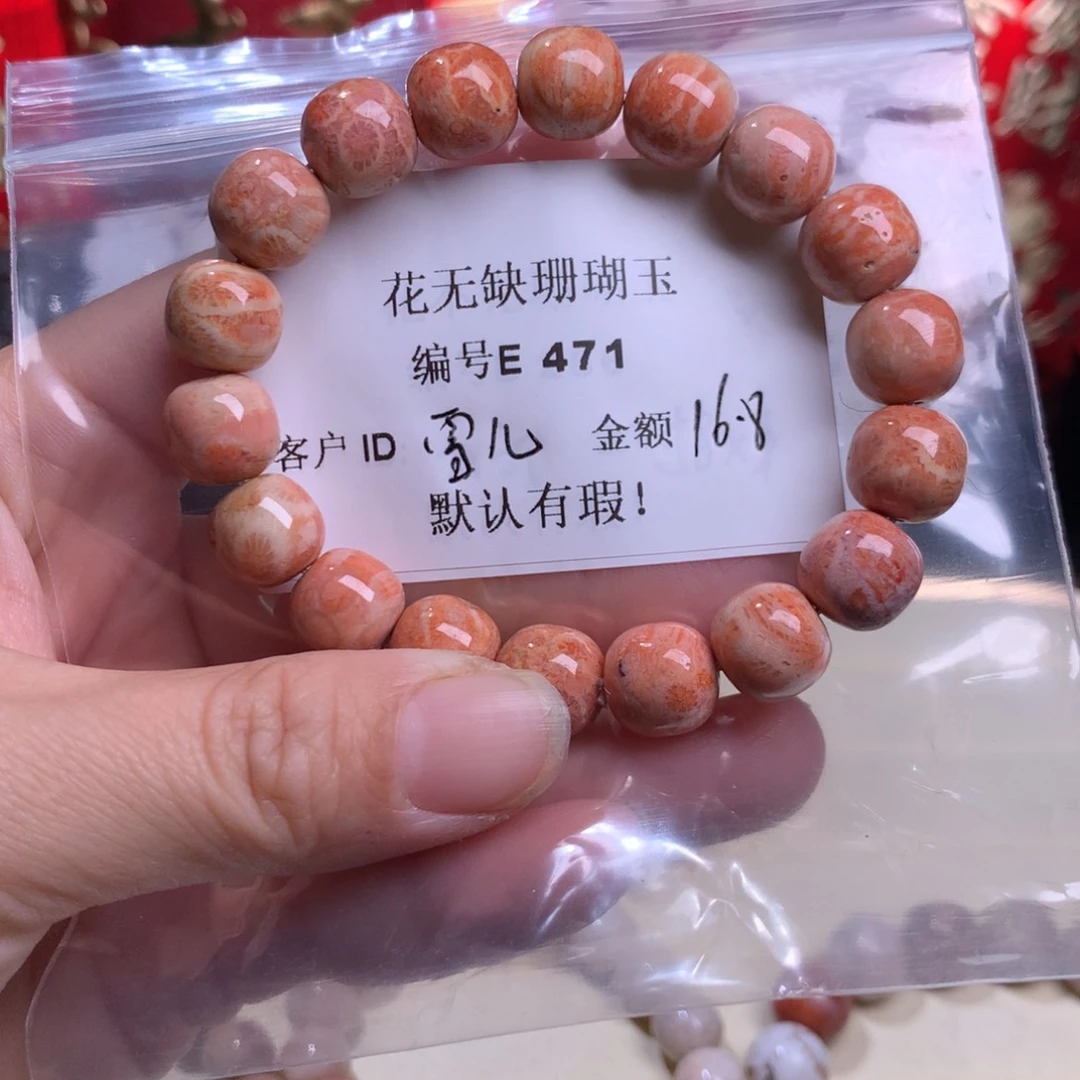 硅化玉手镯未镶嵌雪**绘