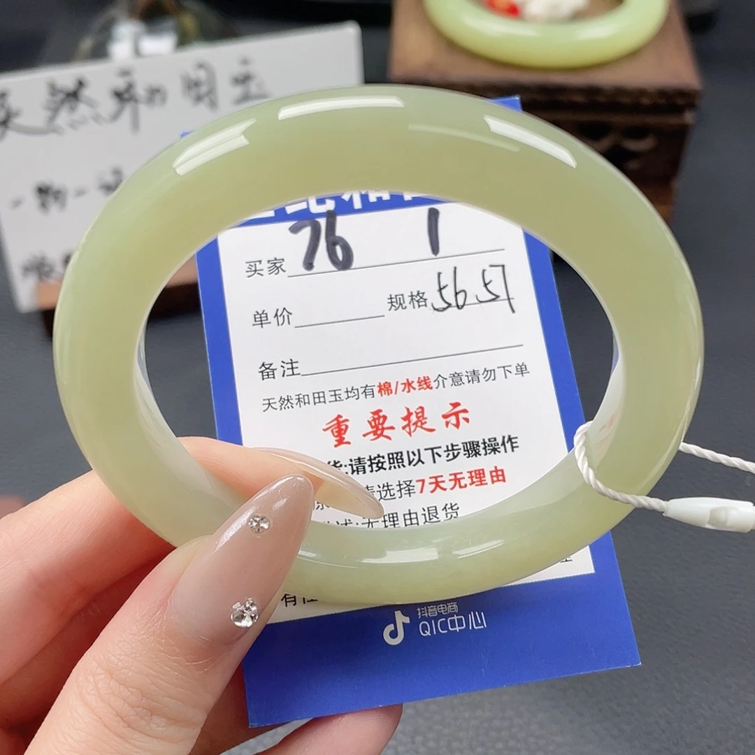和田玉未镶嵌手镯
