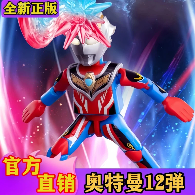 奥特曼积木人12弹群星手办正版可动人偶特利迦小圣斗士玩具手办