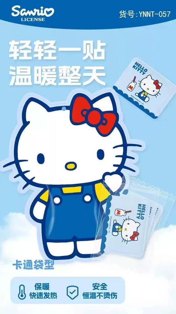 三丽鸥2025正版kitty暖贴