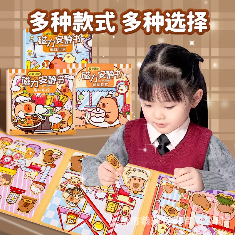 卡皮巴拉新款磁力安静书卡通免裁剪diy安静书儿童手工益智玩具书
