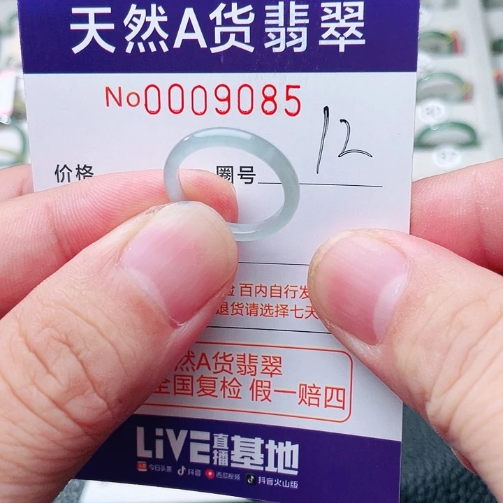 翡翠戒指未镶嵌天然A货翡翠戒指