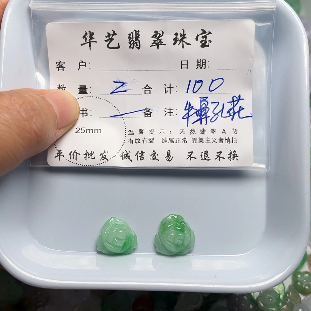 翡翠未镶嵌吊坠(不含链)
