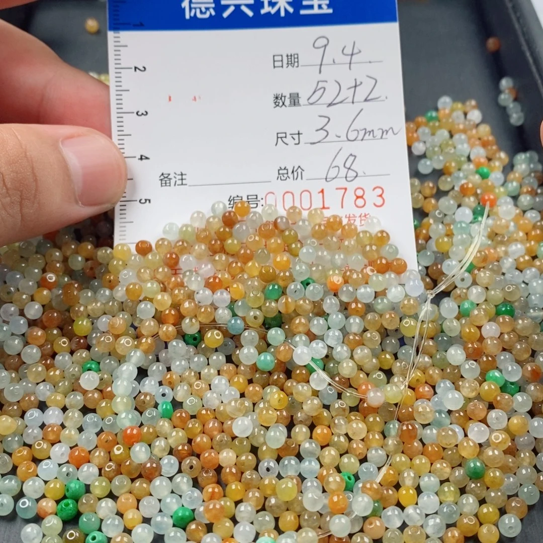 未镶嵌手链翡翠翡翠散珠多样性发货自选