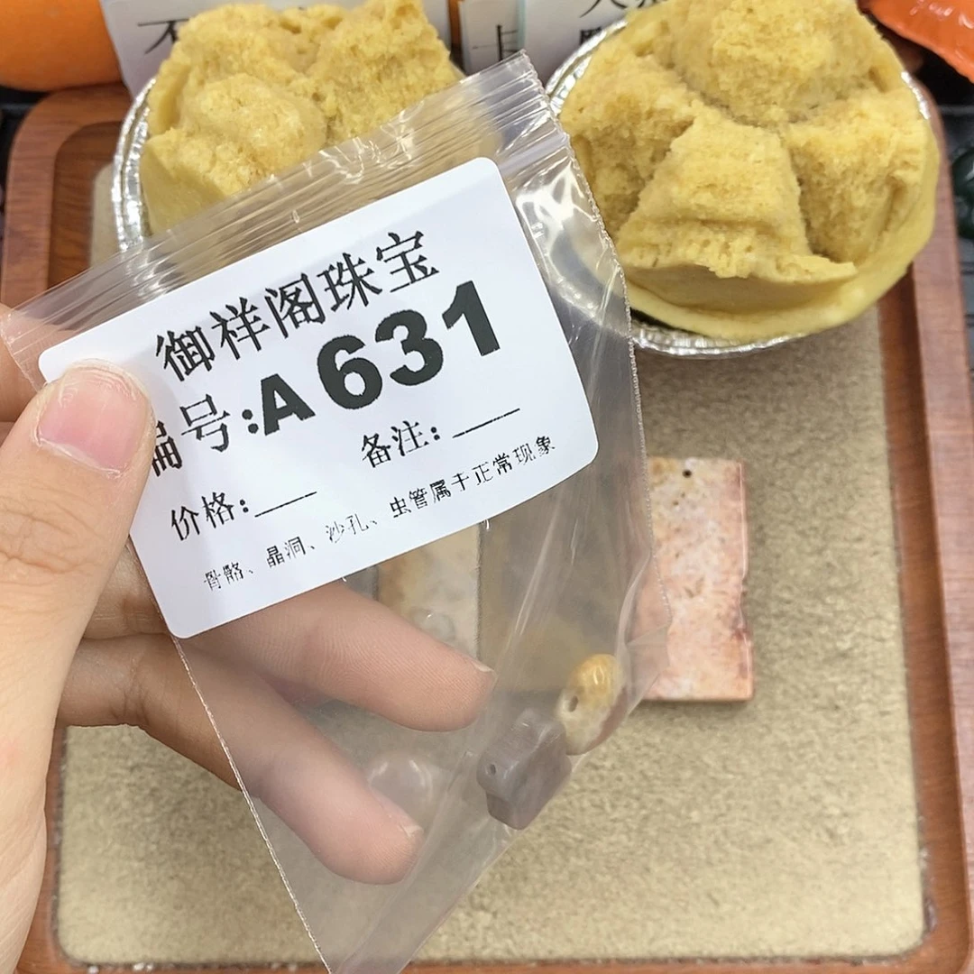 硅化珊瑚（珊瑚玉）颈饰未镶嵌M***M