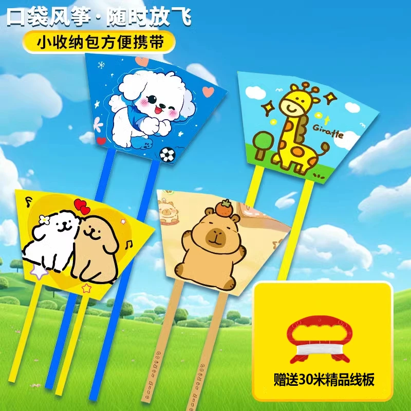 口袋风筝儿童户外运动玩具新款微风易飞男孩便携卡通网红亲子互动