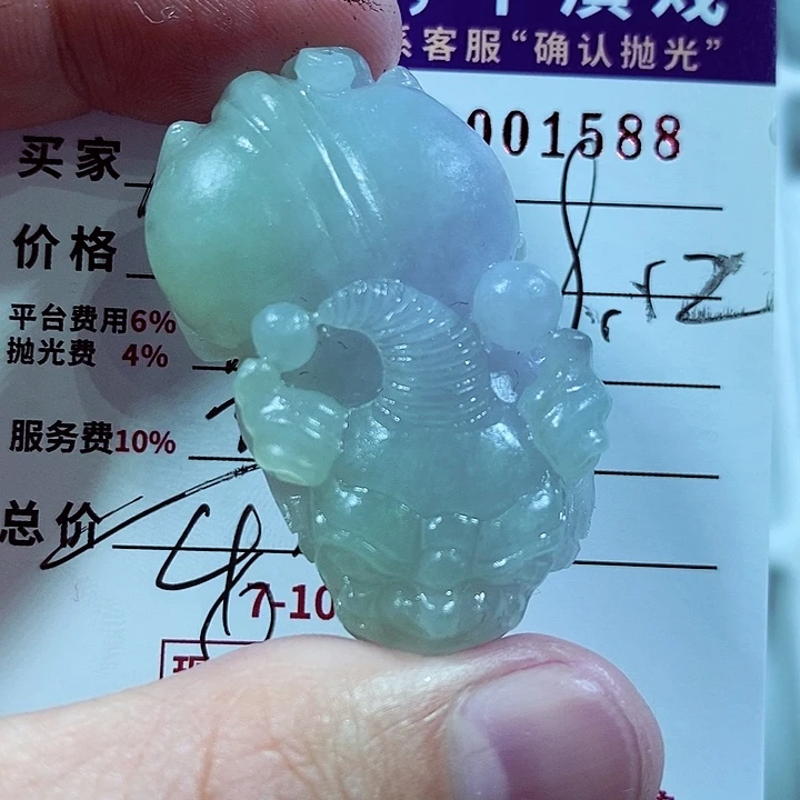 未镶嵌定制翡翠刘*不退