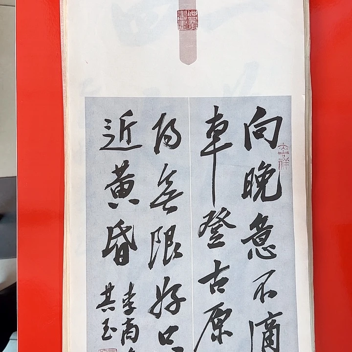 书法书法作品多次获奖