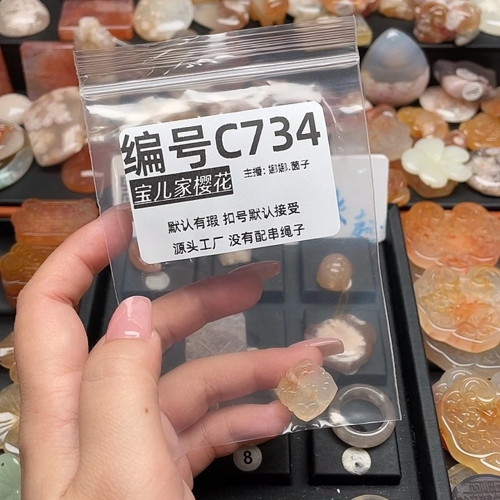 未镶嵌颈饰玛瑙/玉髓莉*