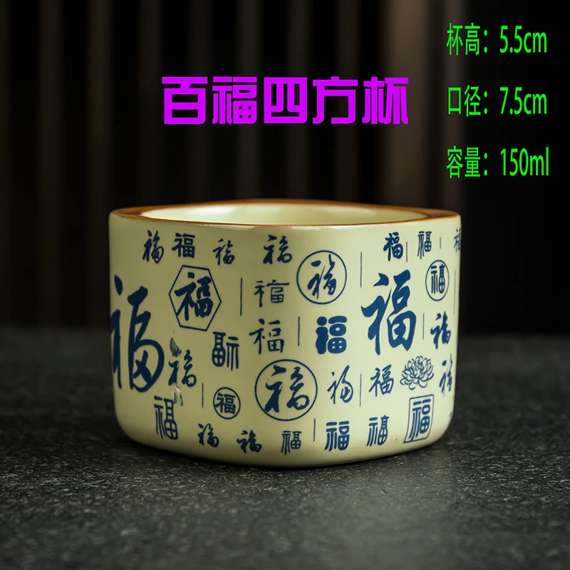 [百福四方杯]150ml陶瓷主人杯冰裂纹茶杯茶器茶盏功夫茶具