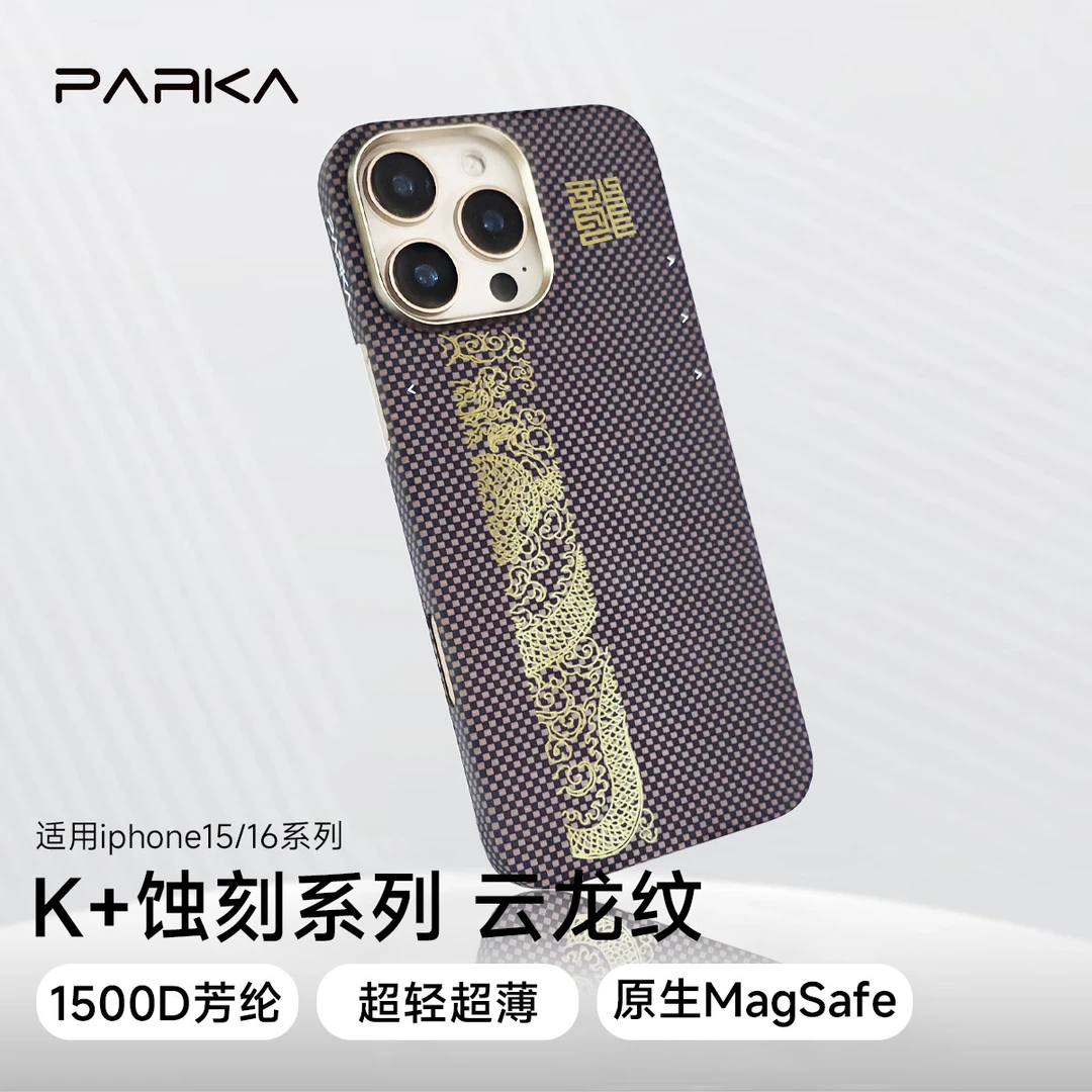 PARKA适用苹果16promax凯夫拉手机壳云龙纹16pro芳纶纤维壳15PM