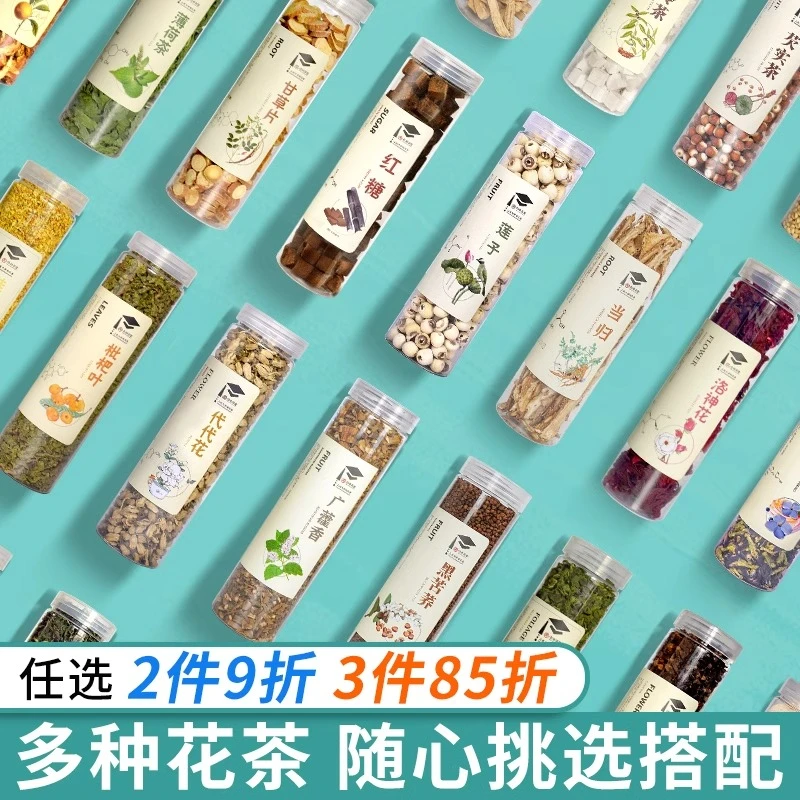 杏林草堂金银花胎菊花茶桂花干花茉莉花蒲公英茶玫瑰花冬瓜荷叶茶