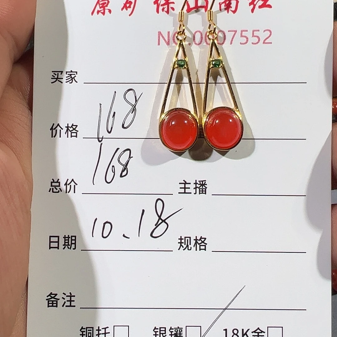 南红玛瑙银S925镶嵌耳饰