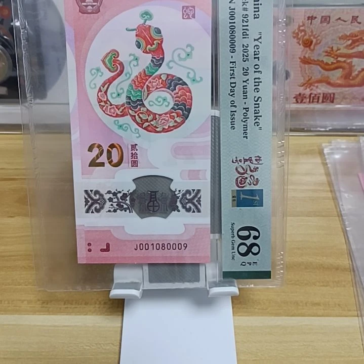 塑料号码如图所示001080009