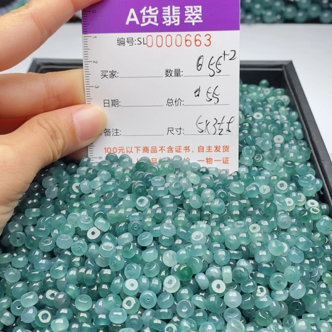 翡翠手链未镶嵌多样性发货