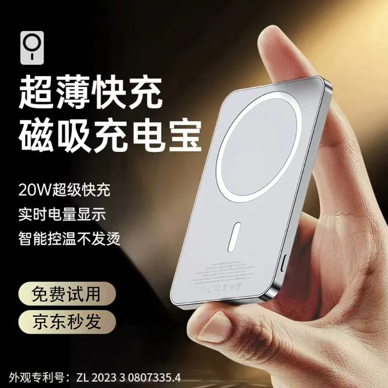 品牌认证2025新款iphone16 pro max磁吸快充适用苹果16专用充电宝