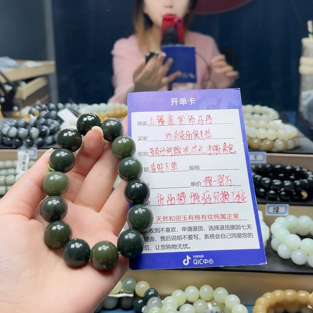 手链未镶嵌和田玉