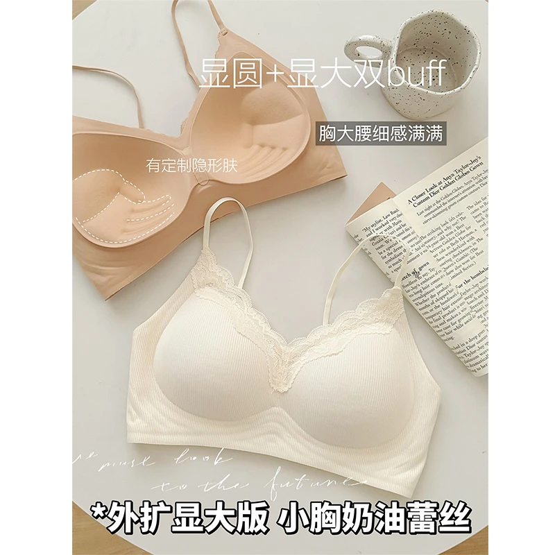 蚂蚁腰 无痕内衣女小胸聚拢显大夏季细肩带外扩漫画胸无钢圈文胸