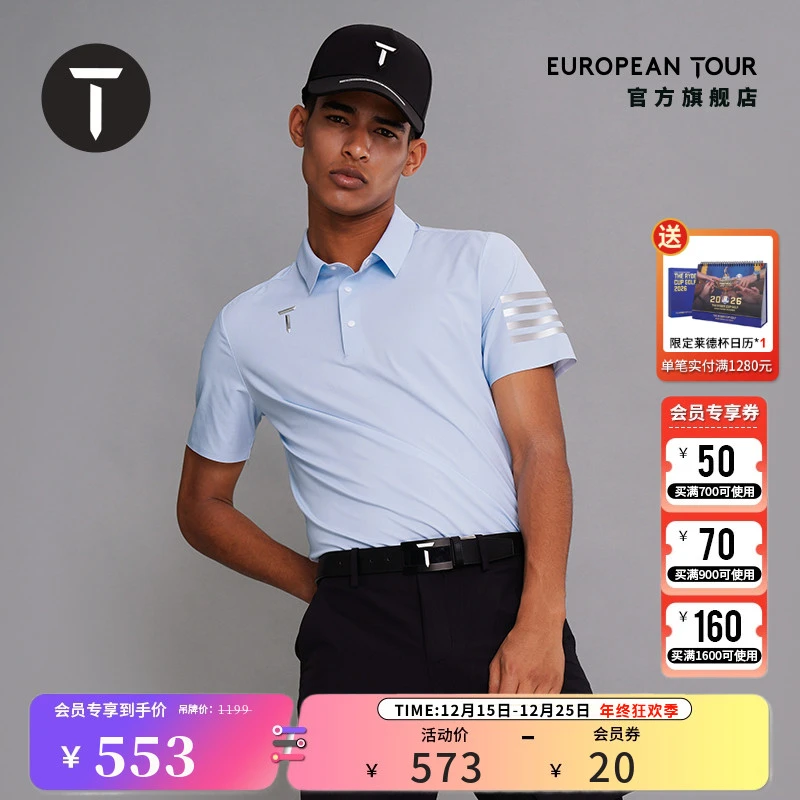 T/欧巡赛高尔夫男装短袖T恤夏季轻薄干爽翻领Polo衫男EM231PD073