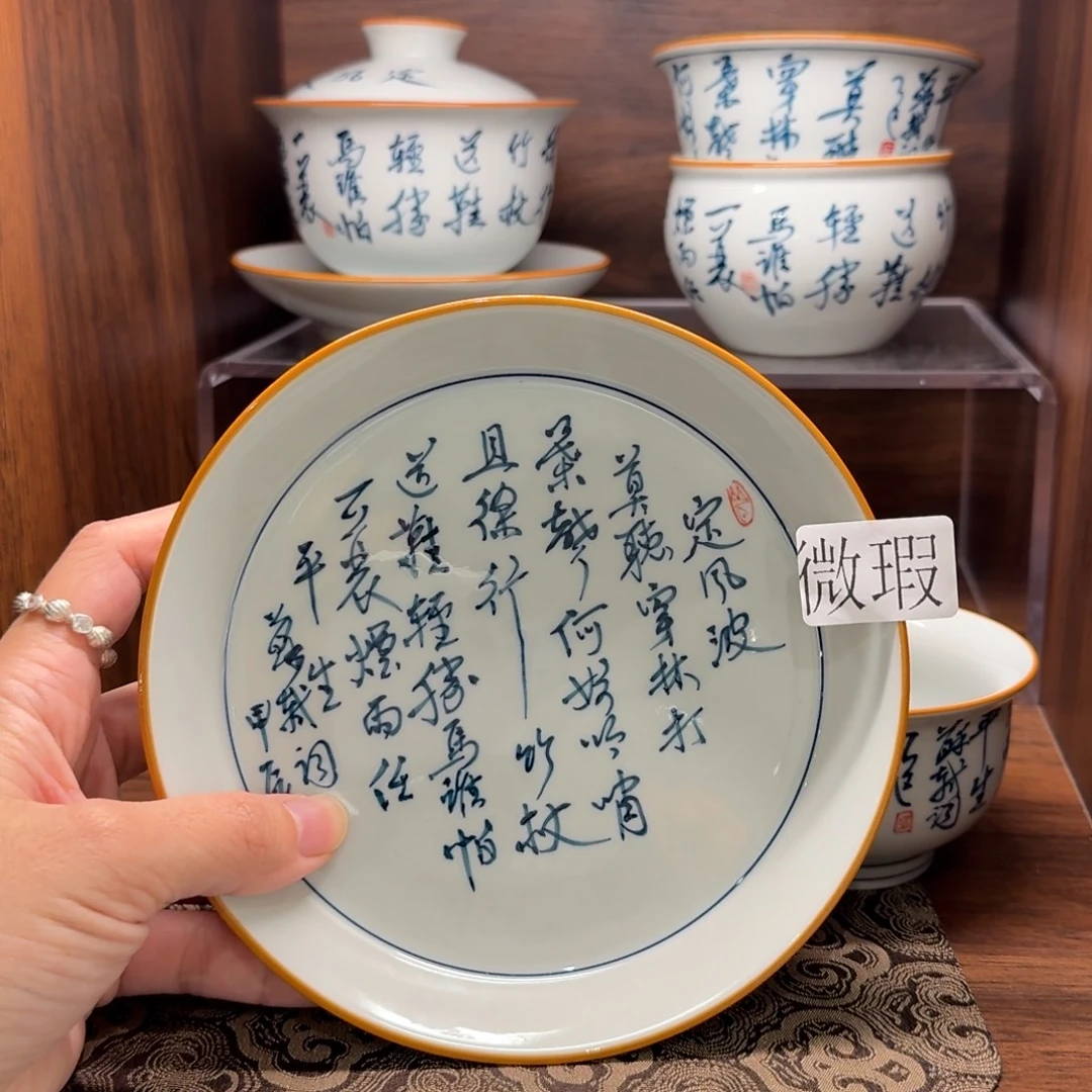 釉下彩纯手绘微瑕