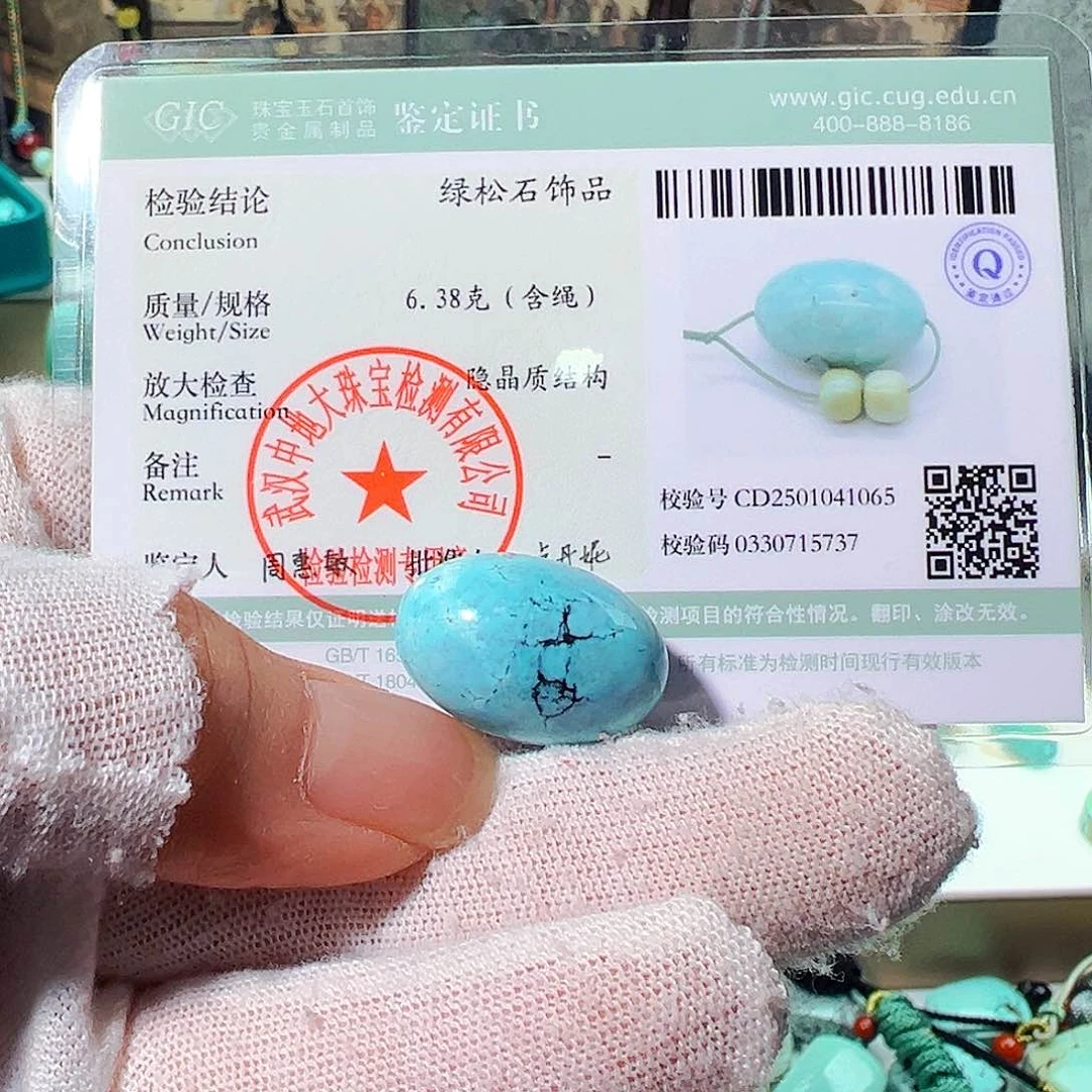 绿松石卡14枣珠未镶嵌