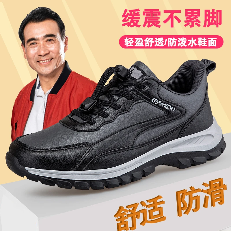 时尚老人鞋男女防水防滑秋冬保暖加绒中老年健步鞋运动爸爸休闲鞋