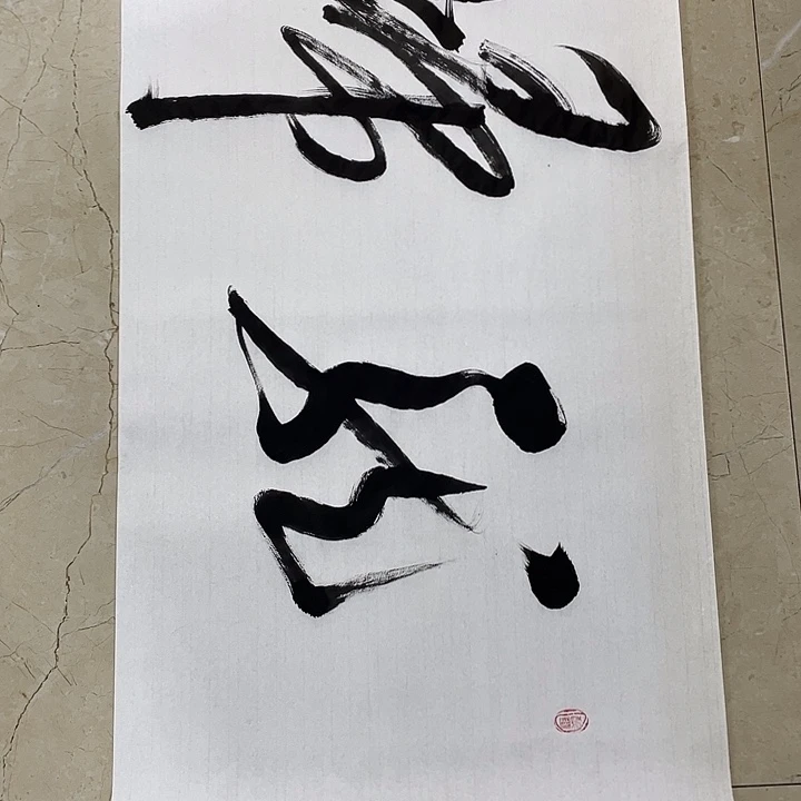书法Lvqinzhenshufa