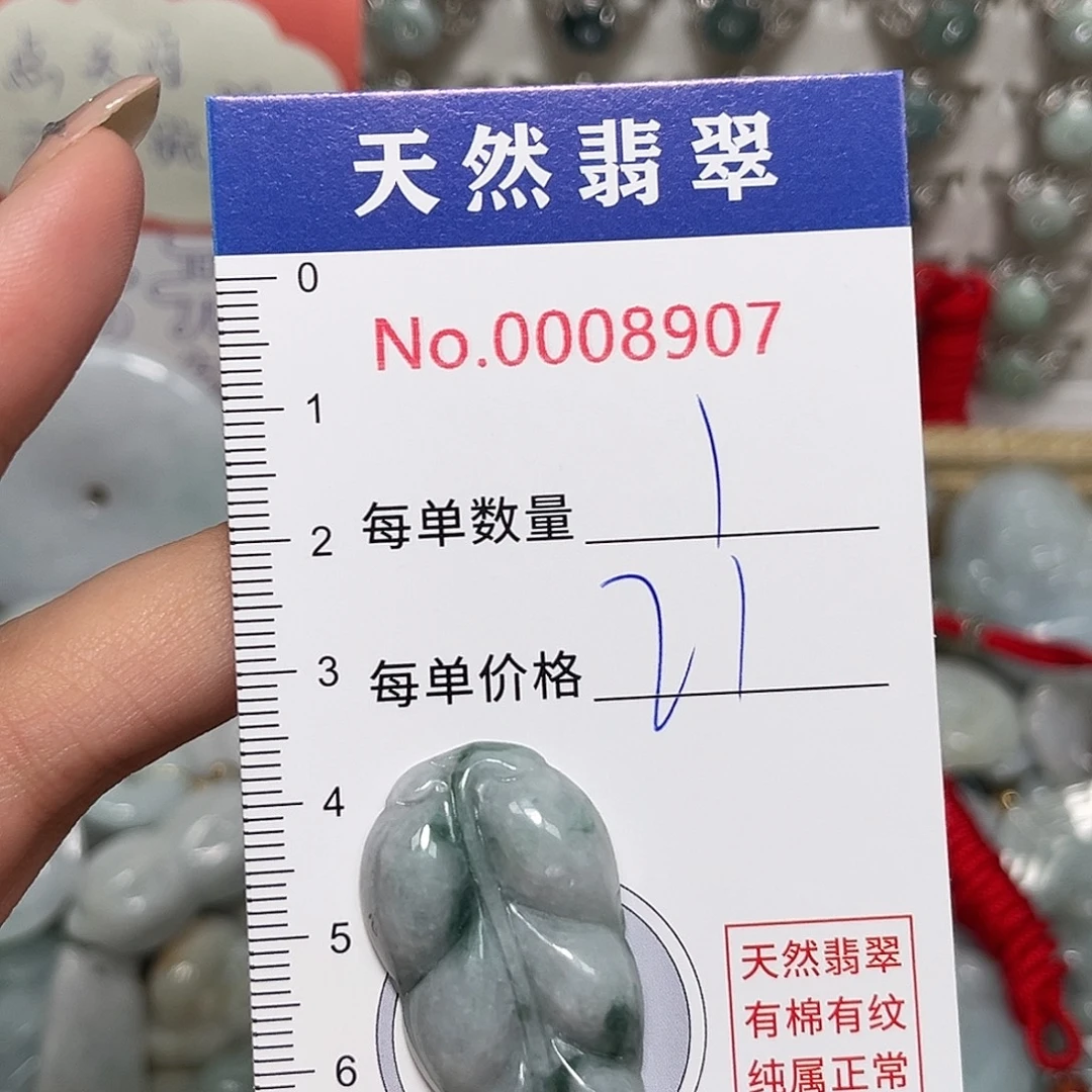 翡翠未镶嵌颈饰叶子