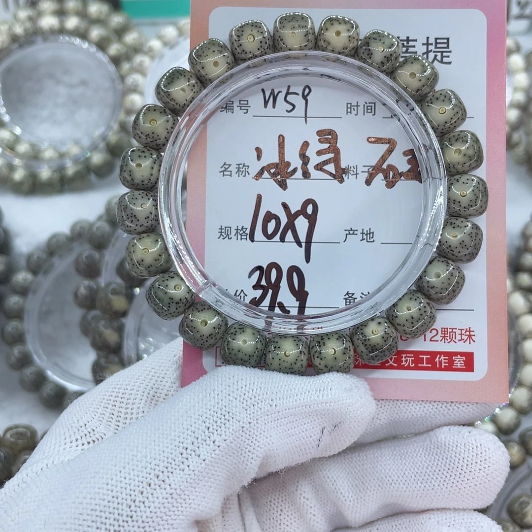 菩提籽类59冰绿000