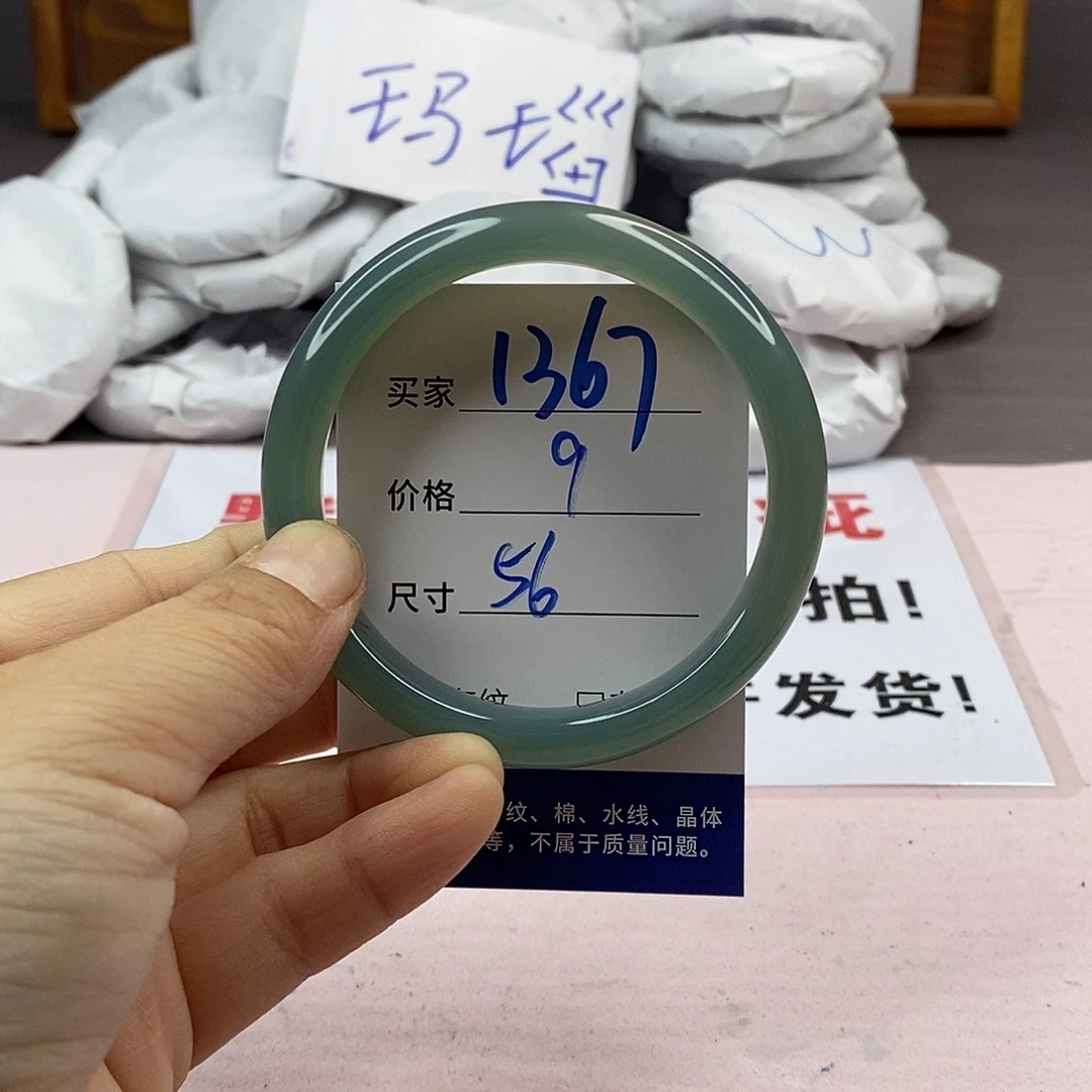 玛瑙/玉髓手镯未镶嵌1367