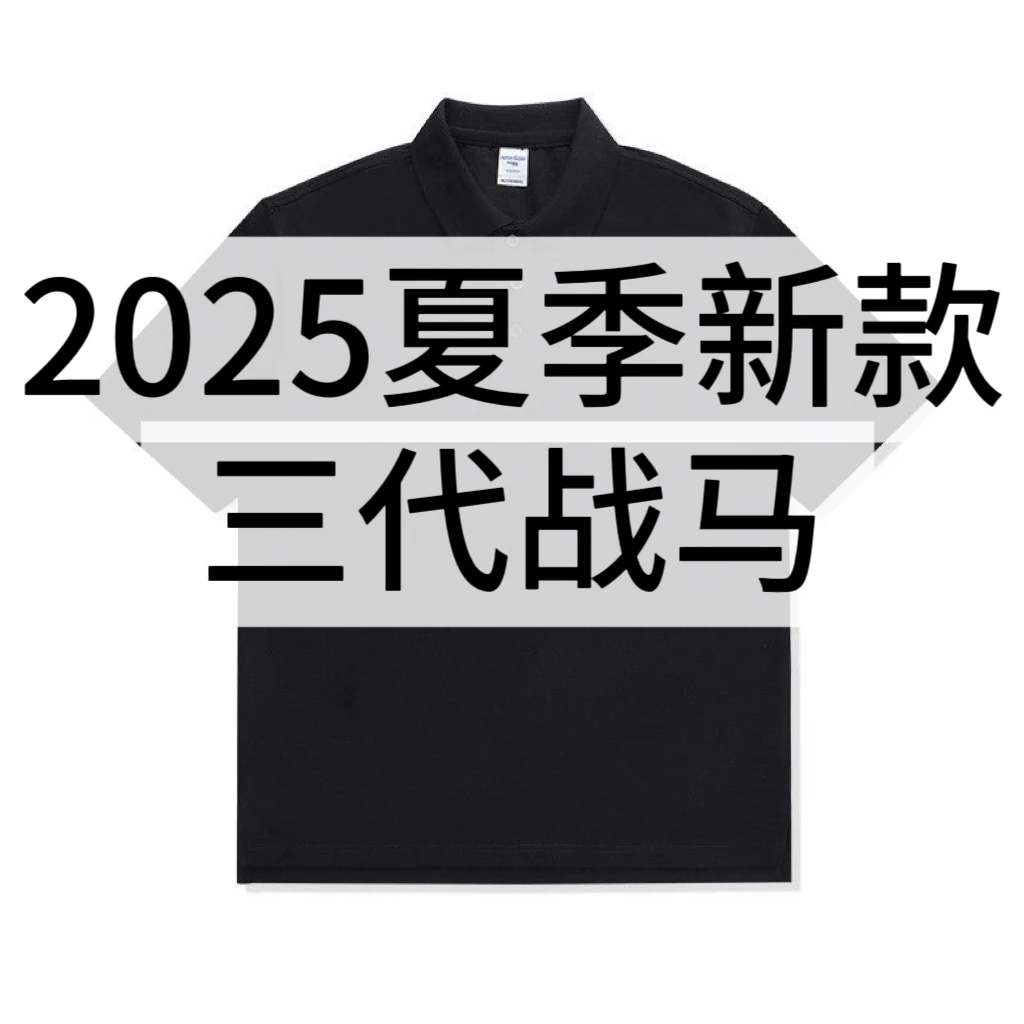 SL（1）三代刺绣战马夏季新款男士休闲商务POLO衫2025短袖速干户外
