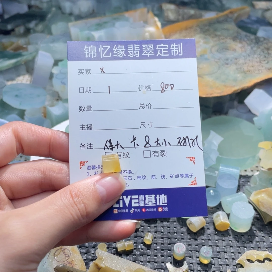 X****定制翡翠未镶嵌翡翠