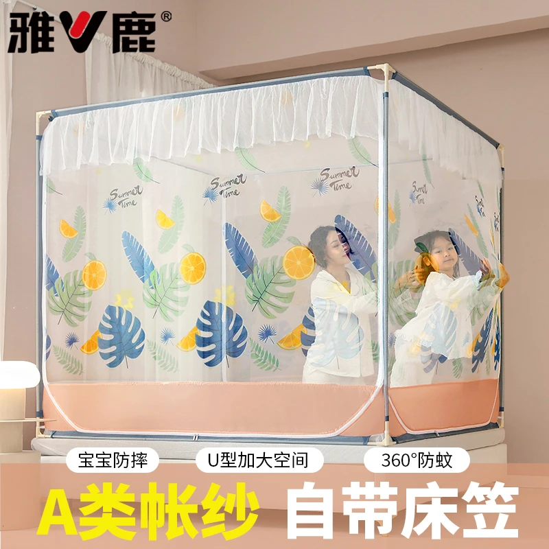 V/雅鹿防摔蚊帐家用卧室2025新款儿童防掉床全包三开门床笠款纹帐