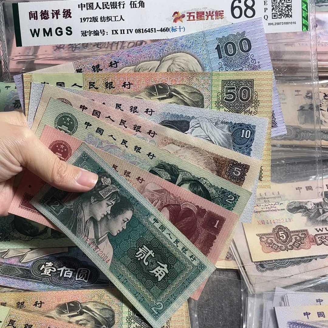 四版一套全新7枚，号码随机，全新保真