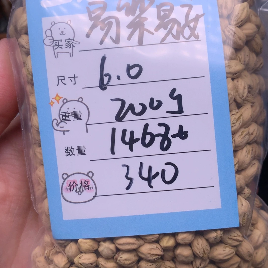 易***安吊坠柏香籽/百香籽