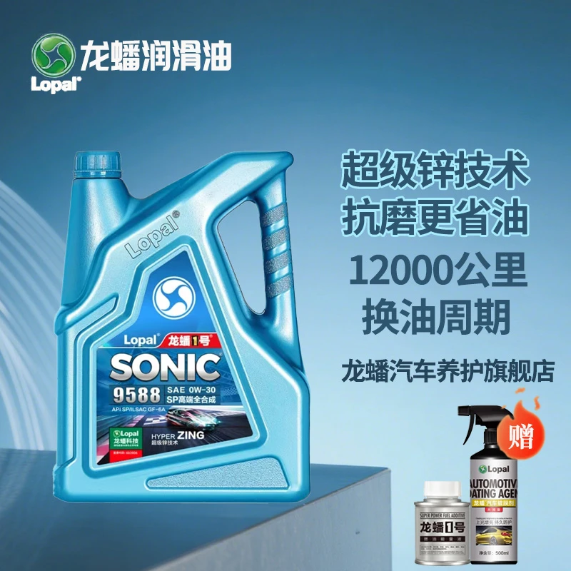 龙蟠龙蟠一号9588亚系SP净威高端全合成机油发动机润滑油高性能