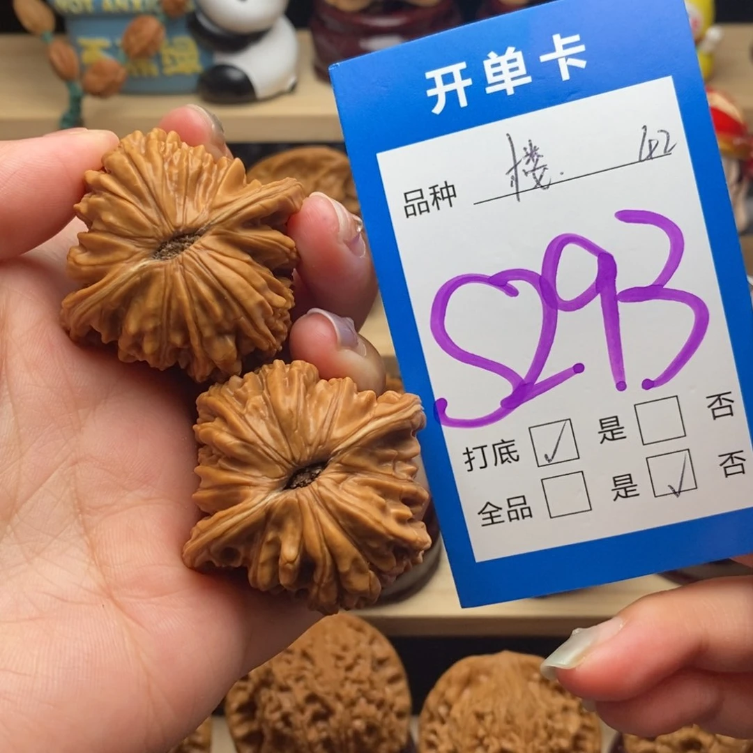 文玩核桃把件四座楼42