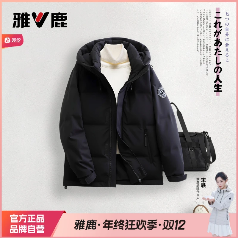 雅鹿男女同款泡芙短款羽绒服防风防水加厚保暖情侣冬季潮流外套